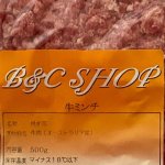 画像1: オーストラリア産(グラースビーフ)牛肉ミンチ  パラパラ  500g (1)