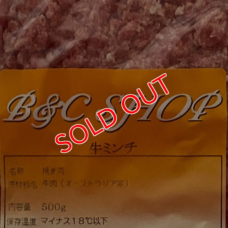 画像1: オーストラリア産(グラースビーフ)牛肉ミンチ  パラパラ  500g (1)