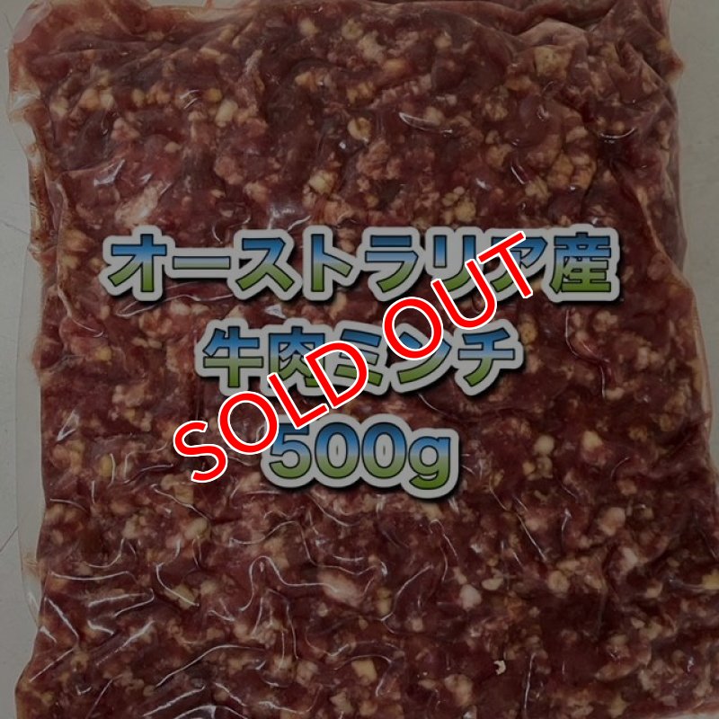 画像1: オーストラリア産(グラースビーフ)牛肉ミンチ ブロック  500g (1)